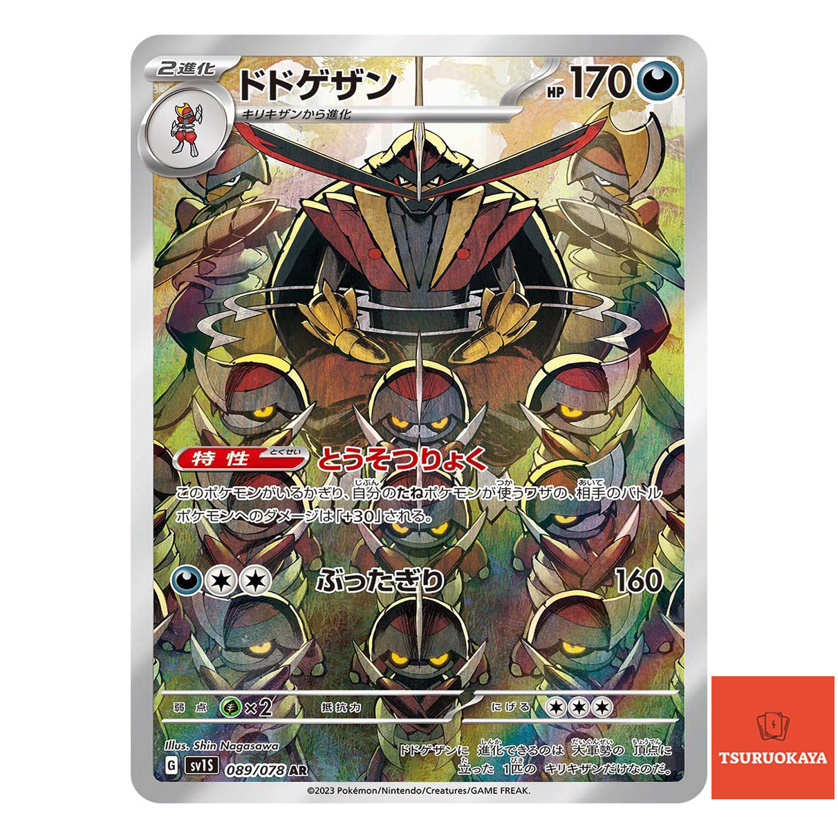 Kingambit  AR 089/078 SV1S Scarlet ex Japanese Pokemon Card