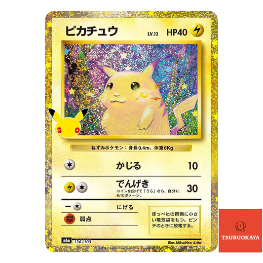 Pikachu LV.12   136/103 M6a 30th Celebration Japanese Pokemon Card