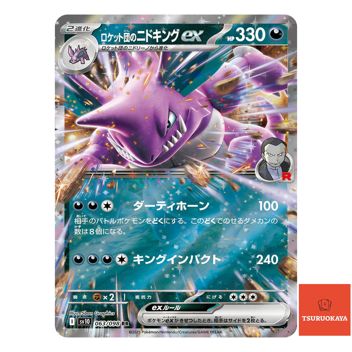 Team Rocket's Nidoking ex  RR 063/098 SV10 Team Rocket Japanese Pokemon Card