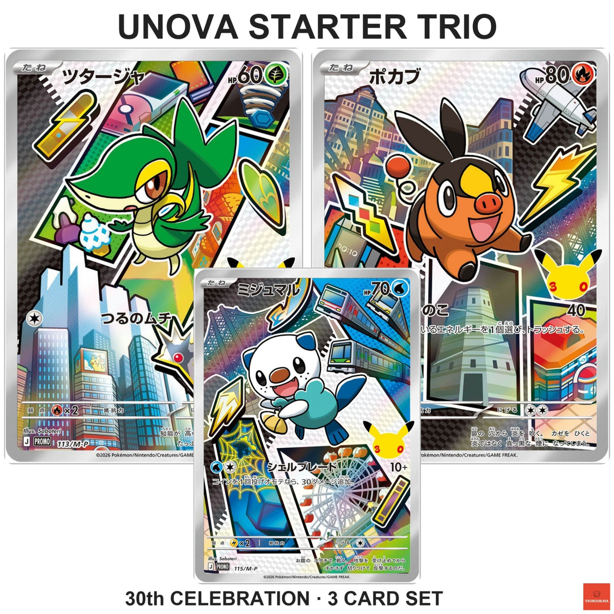 Unova Starter Trio   113-115/M-P 30th CELEBRATION Japanese Pokemon Card
