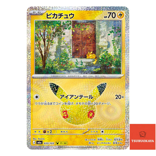Pikachu   033/103 M6a 30th Celebration Japanese Pokemon Card