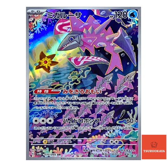 Veluza  AR 070/066 SV4K Ancient Roar Japanese Pokemon Card