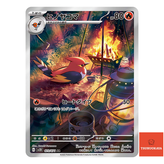 Fletchinder  AR 073/071 SV2D Clay Burst Japanese Pokemon Card