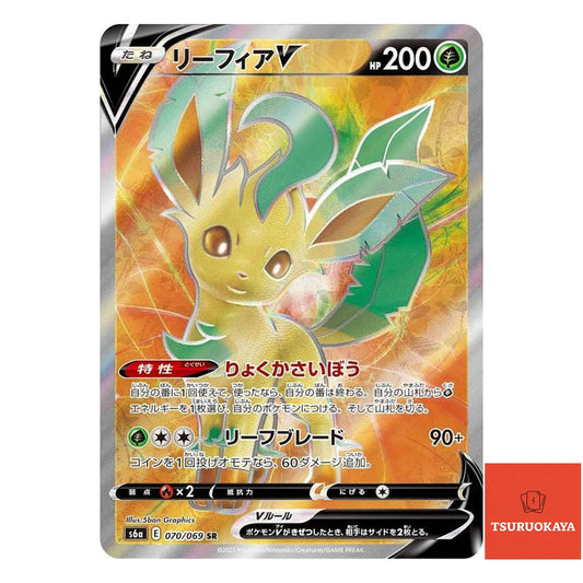 Leafeon V  SR 070/069 S6a Eevee Heroes Japanese Pokemon Card