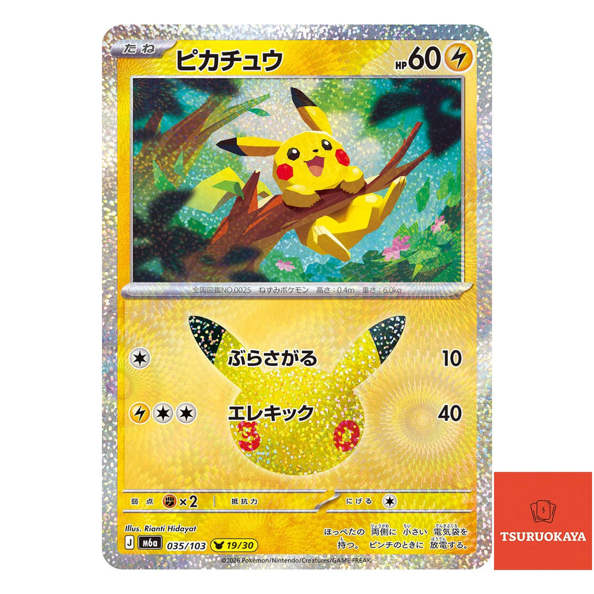 Pikachu   035/103 M6a 30th Celebration Japanese Pokemon Card