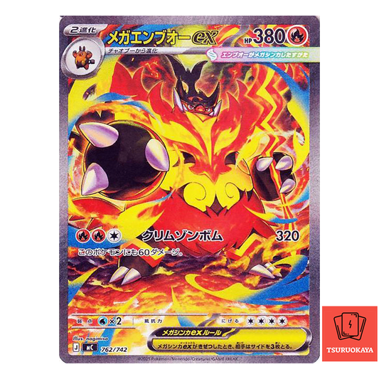 Mega Emboar ex  SAR 762/742 MC Start Deck 100 Battle Collection Japanese Pokemon Card