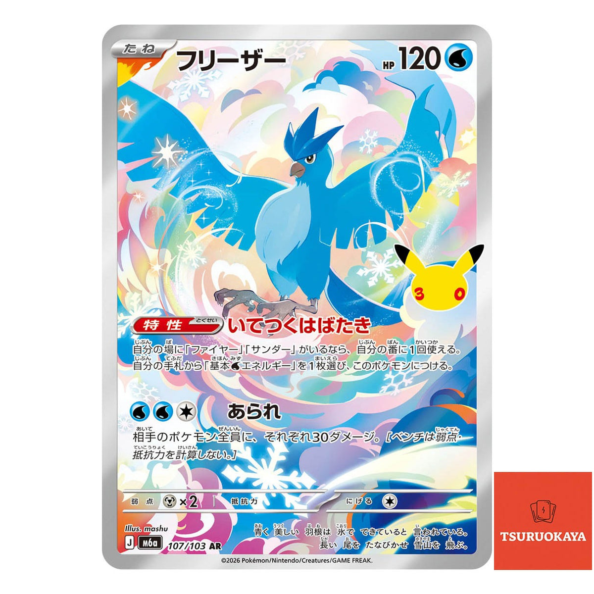 Articuno  AR 107/103 M6a 30th Celebration Japanese Pokemon Card