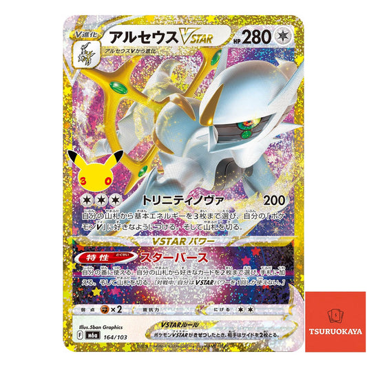 Arceus VSTAR   164/103 M6a 30th Celebration Japanese Pokemon Card