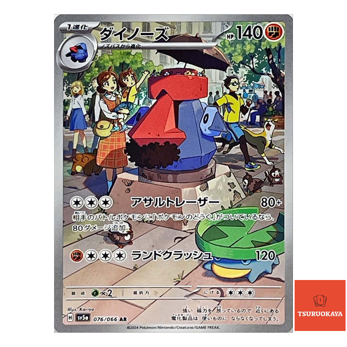 Probopass  AR 076/066 SV5a Crimson Haze Japanese Pokemon Card