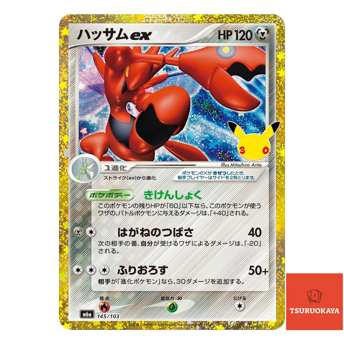 Scizor ex   145/103 M6a 30th Celebration Japanese Pokemon Card