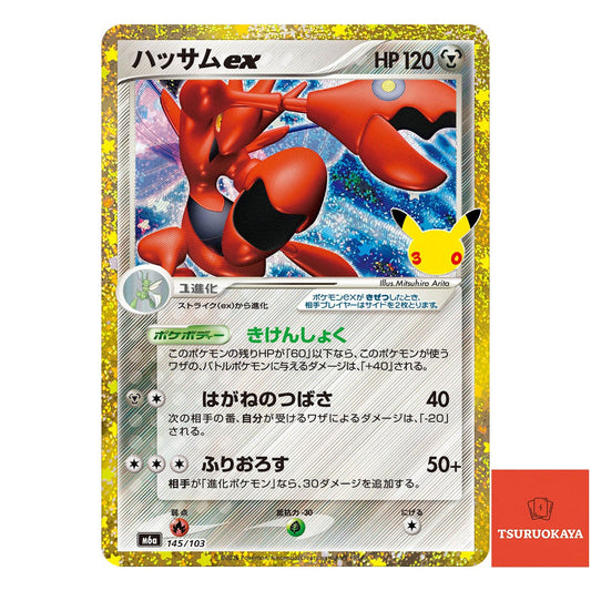 Scizor ex   145/103 M6a 30th Celebration Japanese Pokemon Card