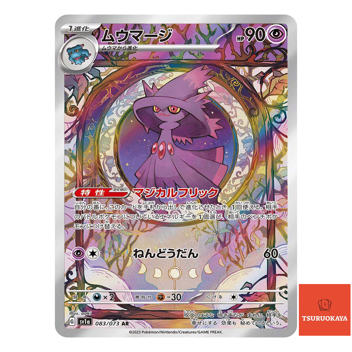 Mismagius  AR 083/073 SV1a Triplet Beat Japanese Pokemon Card