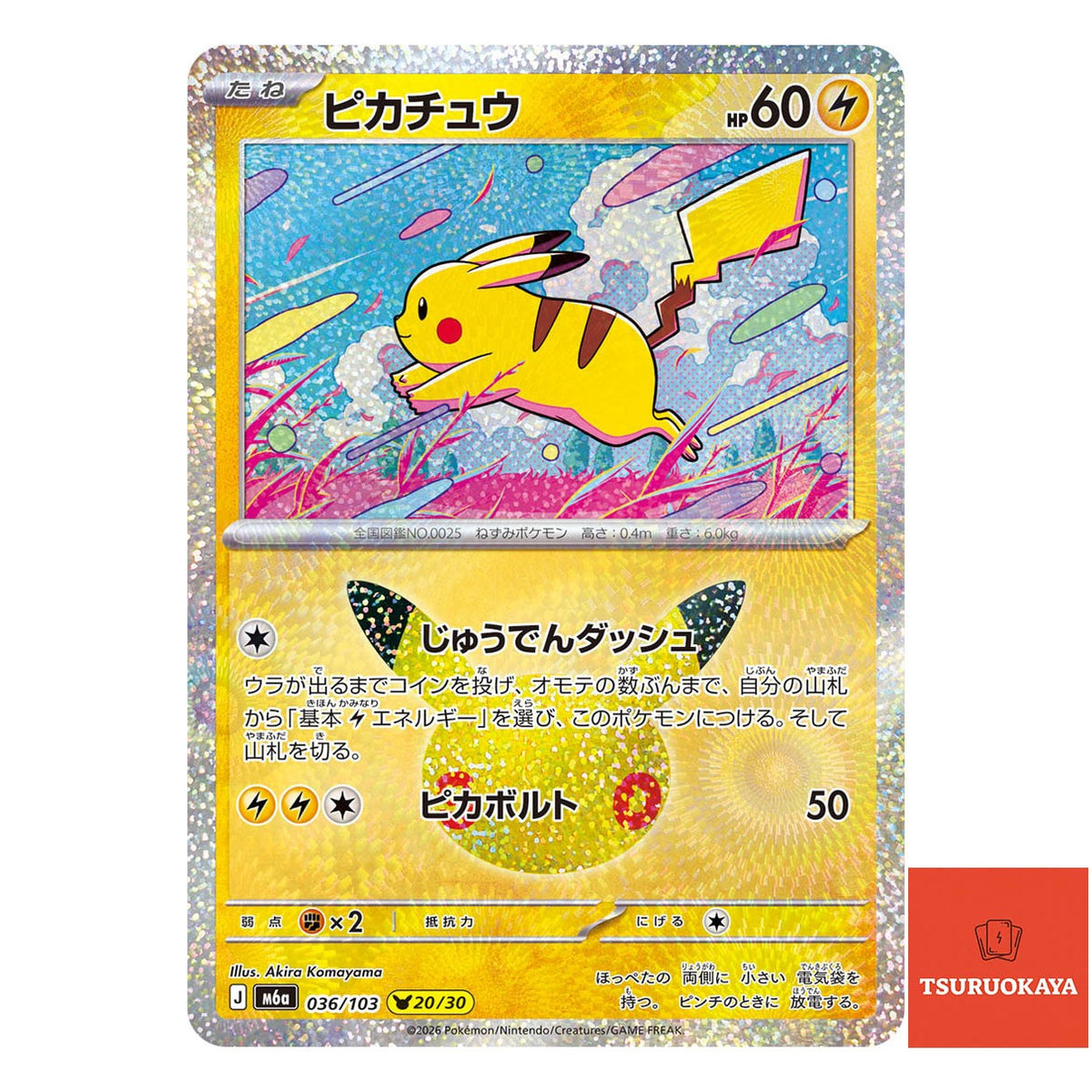 Pikachu   036/103 M6a 30th Celebration Japanese Pokemon Card