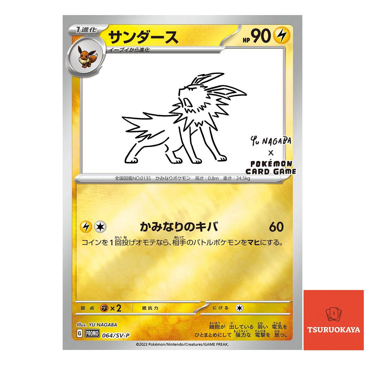 Jolteon PROMO 064  SV-P Yu Nagaba PROMO Japanese Pokemon Card