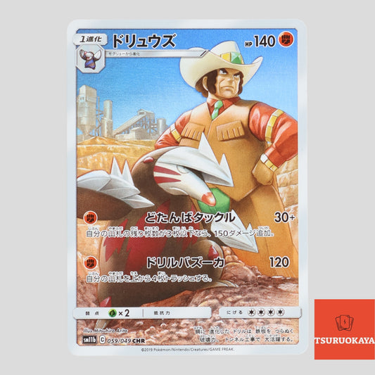 Excadrill  CHR 059/049 SM11b Dream League Japanese Pokemon Card