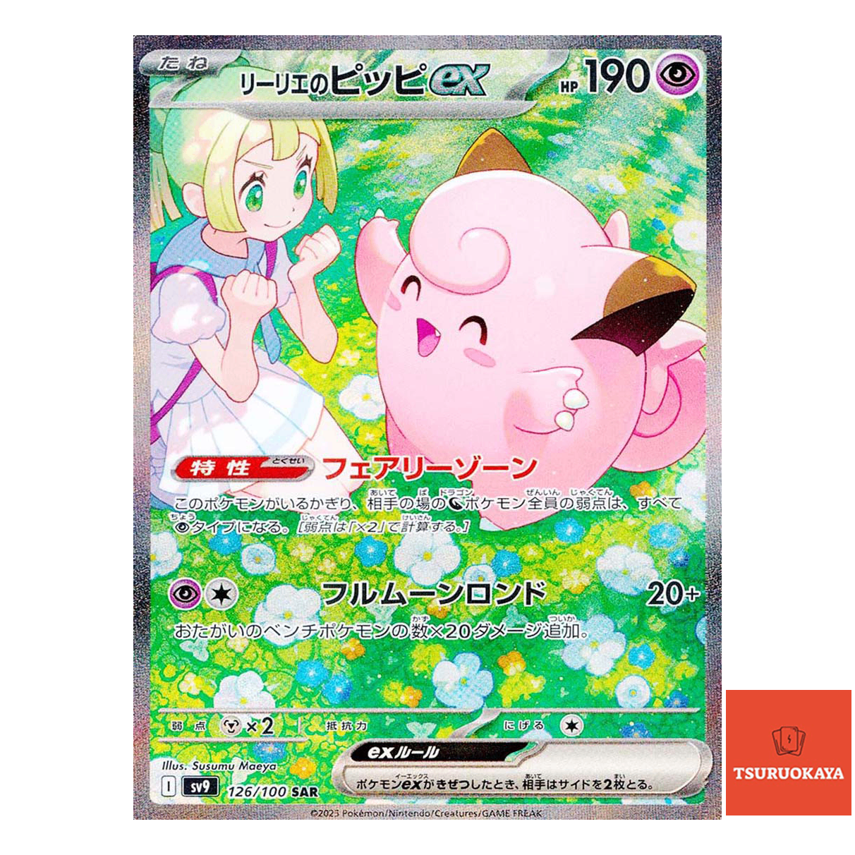 Lillie’s Clefairy  SAR 126/100 SV9 Battle Partners Japanese Pokemon Card