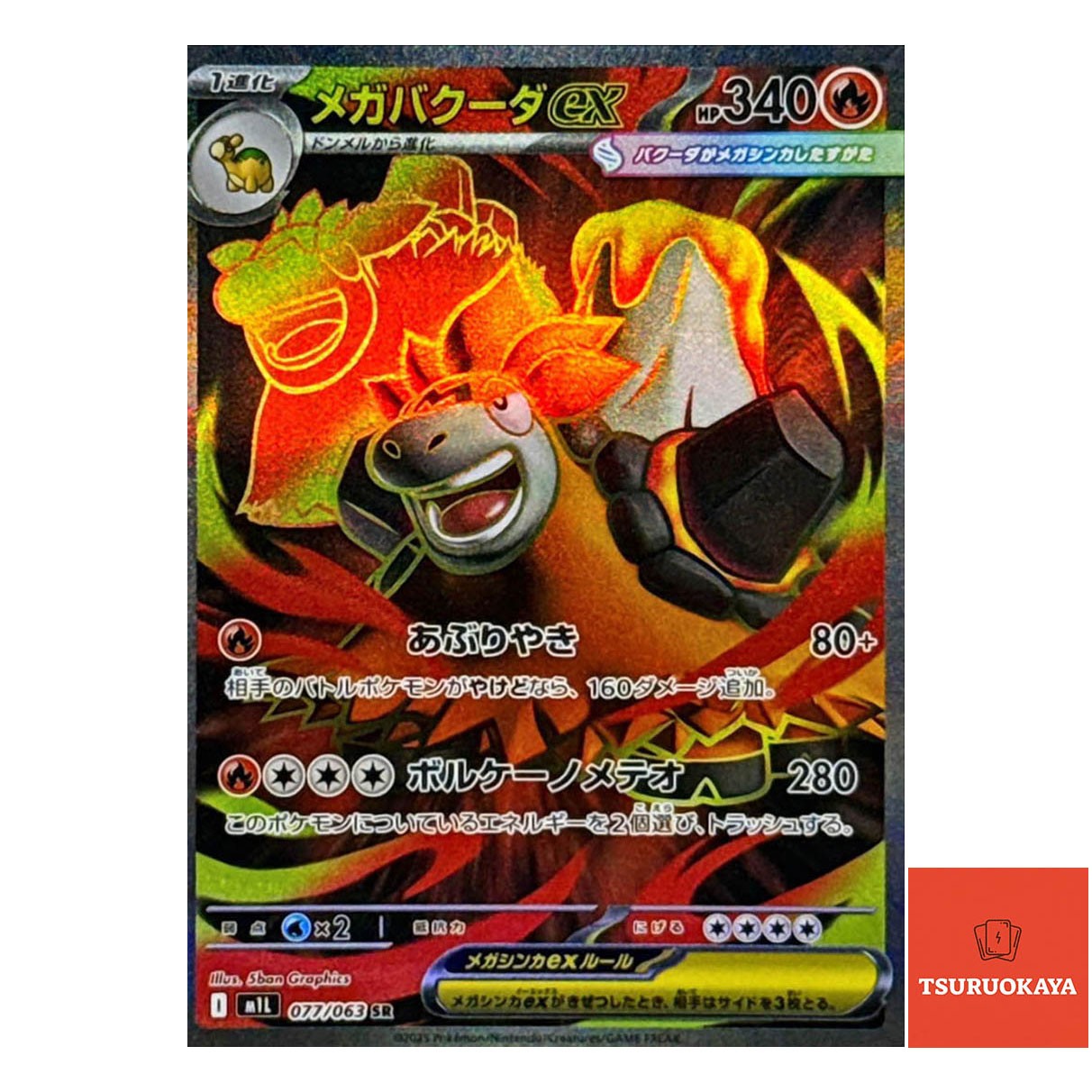 Mega Camerupt ex  SR 077/063 M1L Mega Brave Japanese Pokemon Card