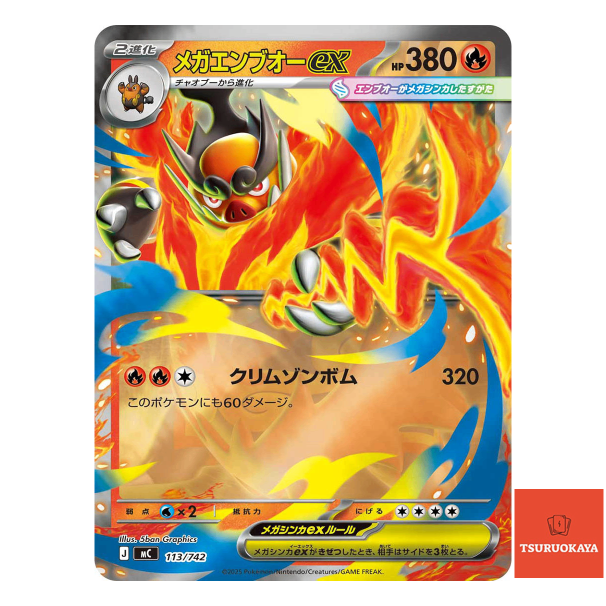 Mega Emboar ex  RR 113/742 MC Start Deck 100 Battle Collection Japanese Pokemon Card