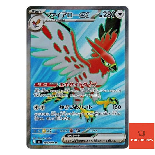 Talonflame ex  SR 096/076 M6 Storm Emeralda Japanese Pokemon Card