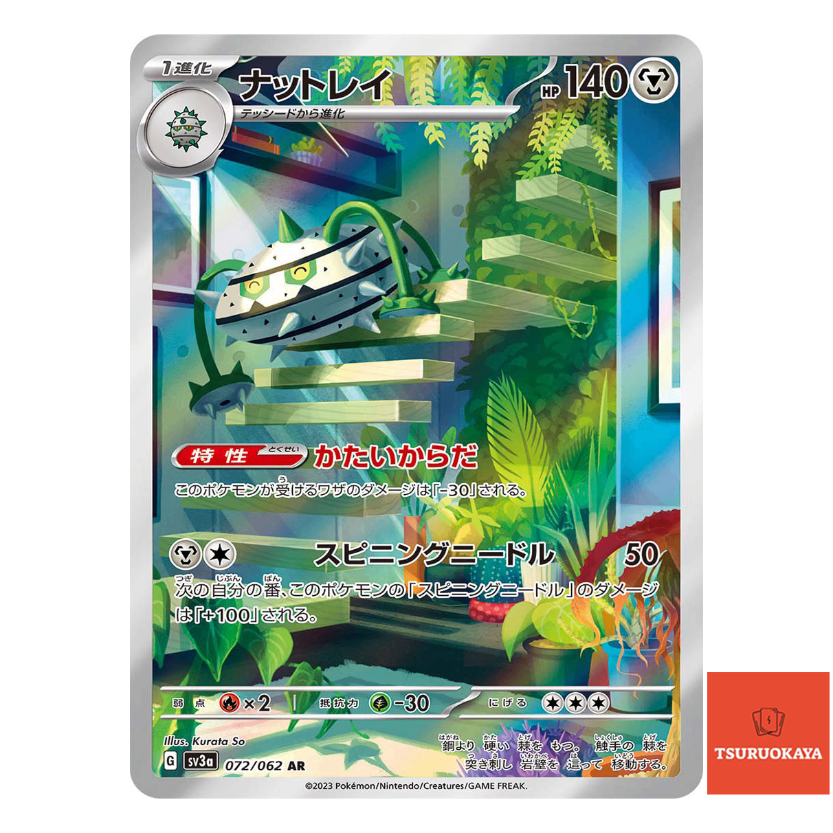 Ferrothorn  AR 072/062 SV3a Raging Surf Japanese Pokemon Card