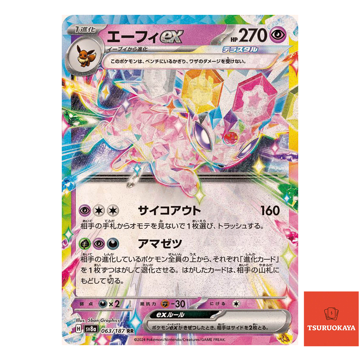 Espeon  RR 063/187 SV8a Terrastal Festival Japanese Pokemon Card