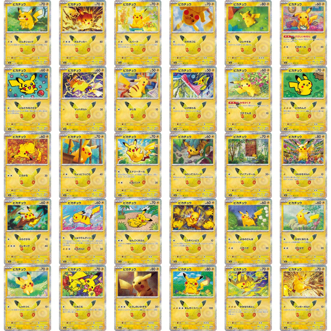 Pikachu 30 Card  FULL Complete Set 017-046/103    M6a 30th Celebration Japanese Pokemon Card