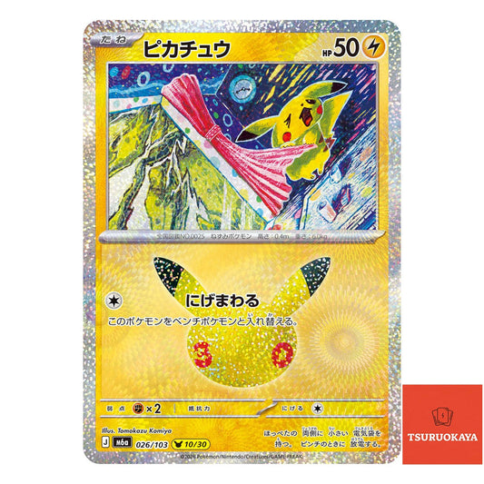 Pikachu   026/103 M6a 30th Celebration Japanese Pokemon Card