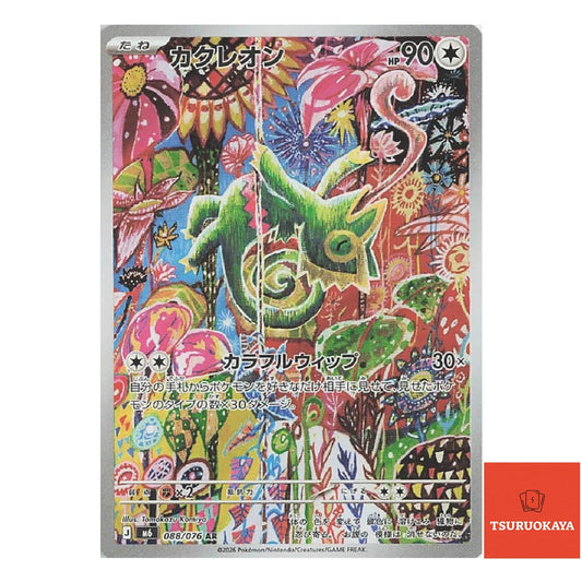 Kecleon  AR 088/076 M6 Storm Emeralda Japanese Pokemon Card