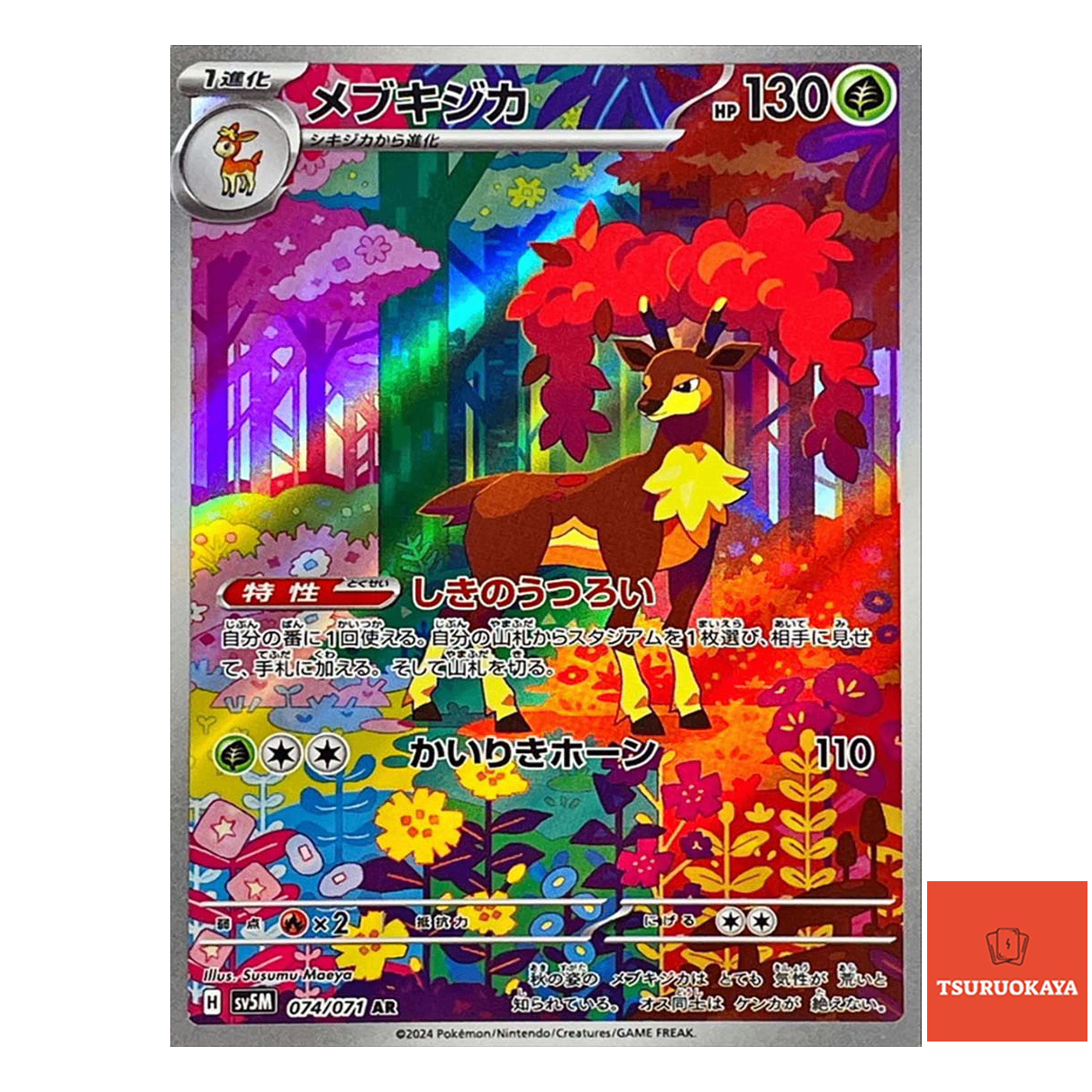 Sawsbuck  AR 074/071 SV5M Cyber Judge Japanese Pokemon Card