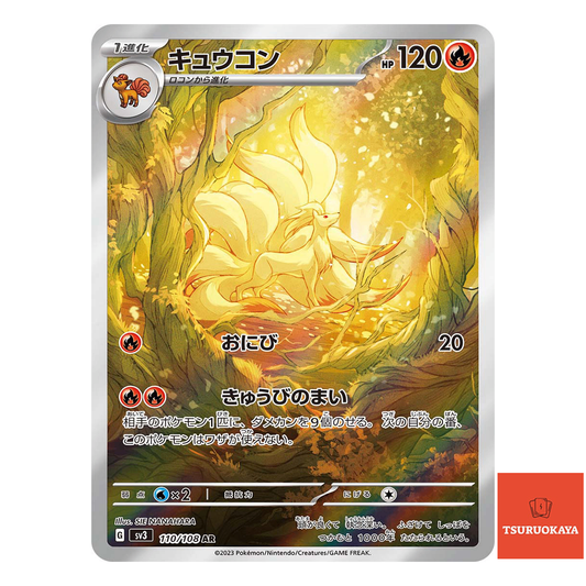 Ninetales  AR 110/108 SV3 Ruller Of The Black Flame Japanese Pokemon Card