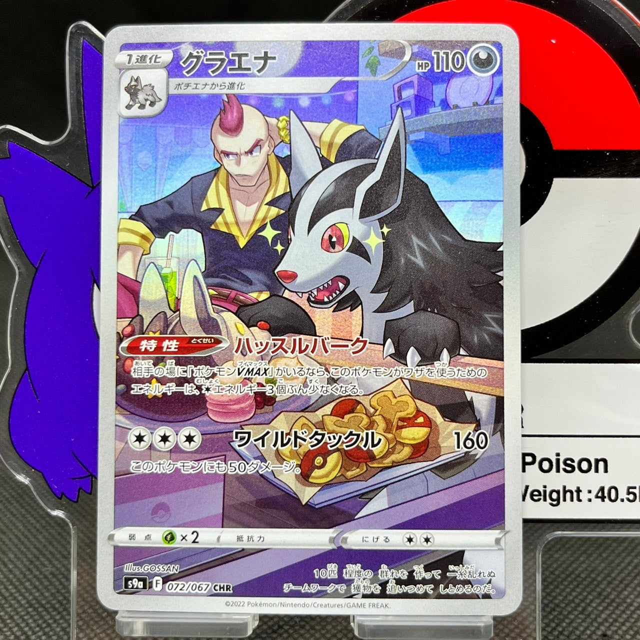 Mightyena  CHR 072/067 S9A Battle Region Japanese Pokemon Card