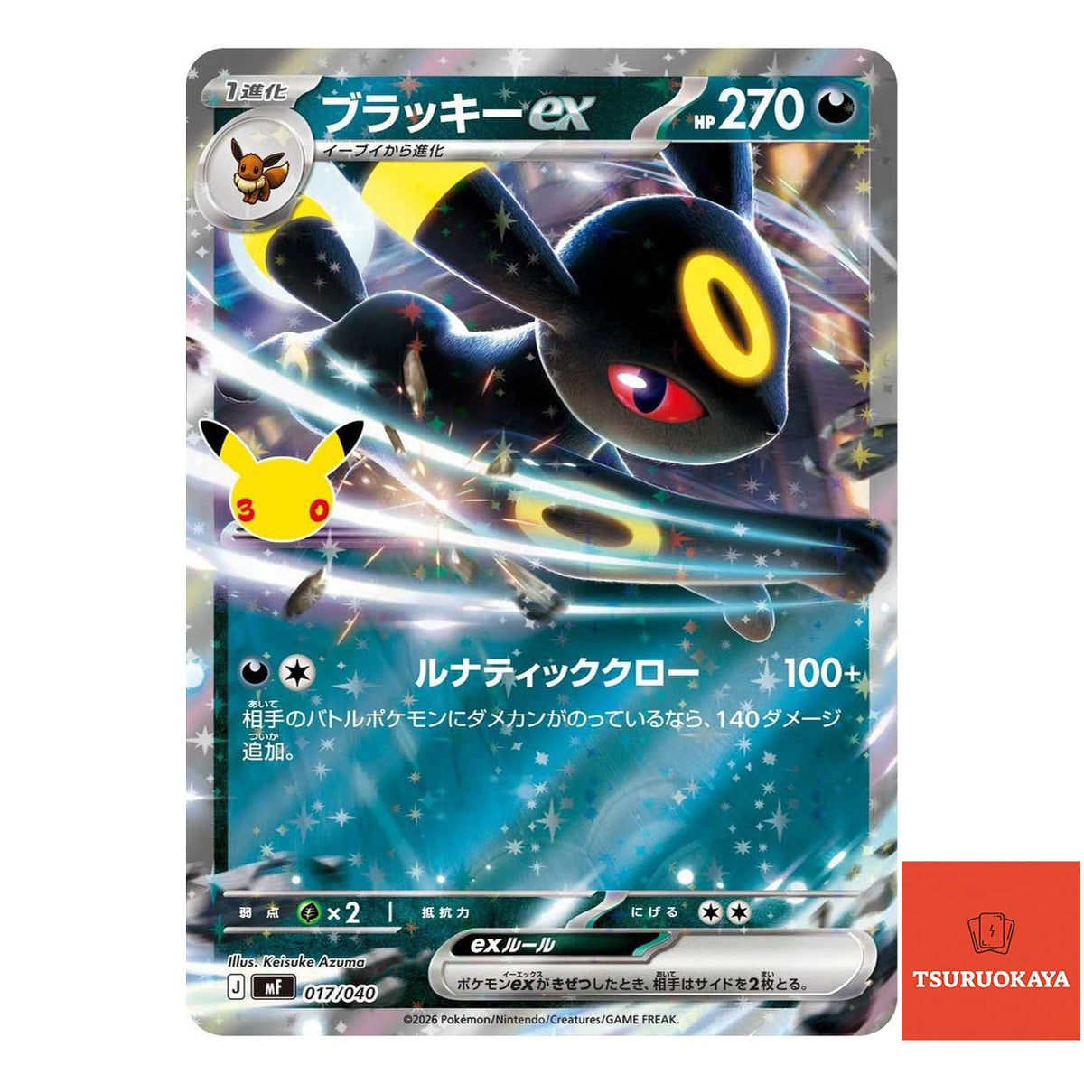 Umbreon ex   017/040 MF 30th Deck Set: Espeon & Umbreon Japanese Pokemon Card