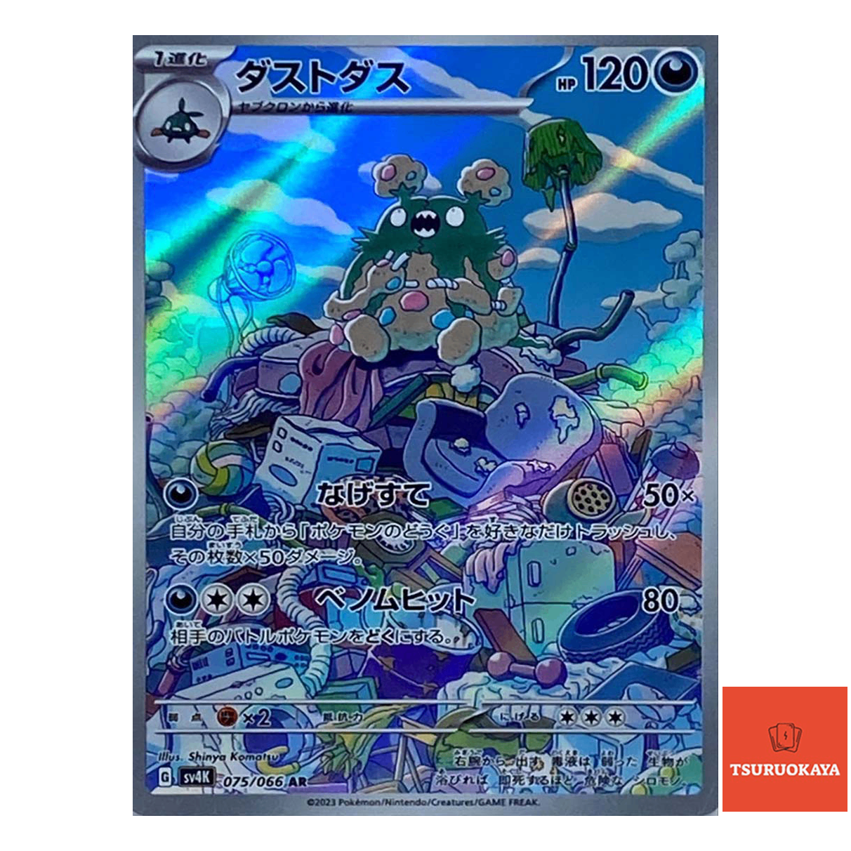 Garbodor  AR 075/066 SV4K Ancient Roar Japanese Pokemon Card