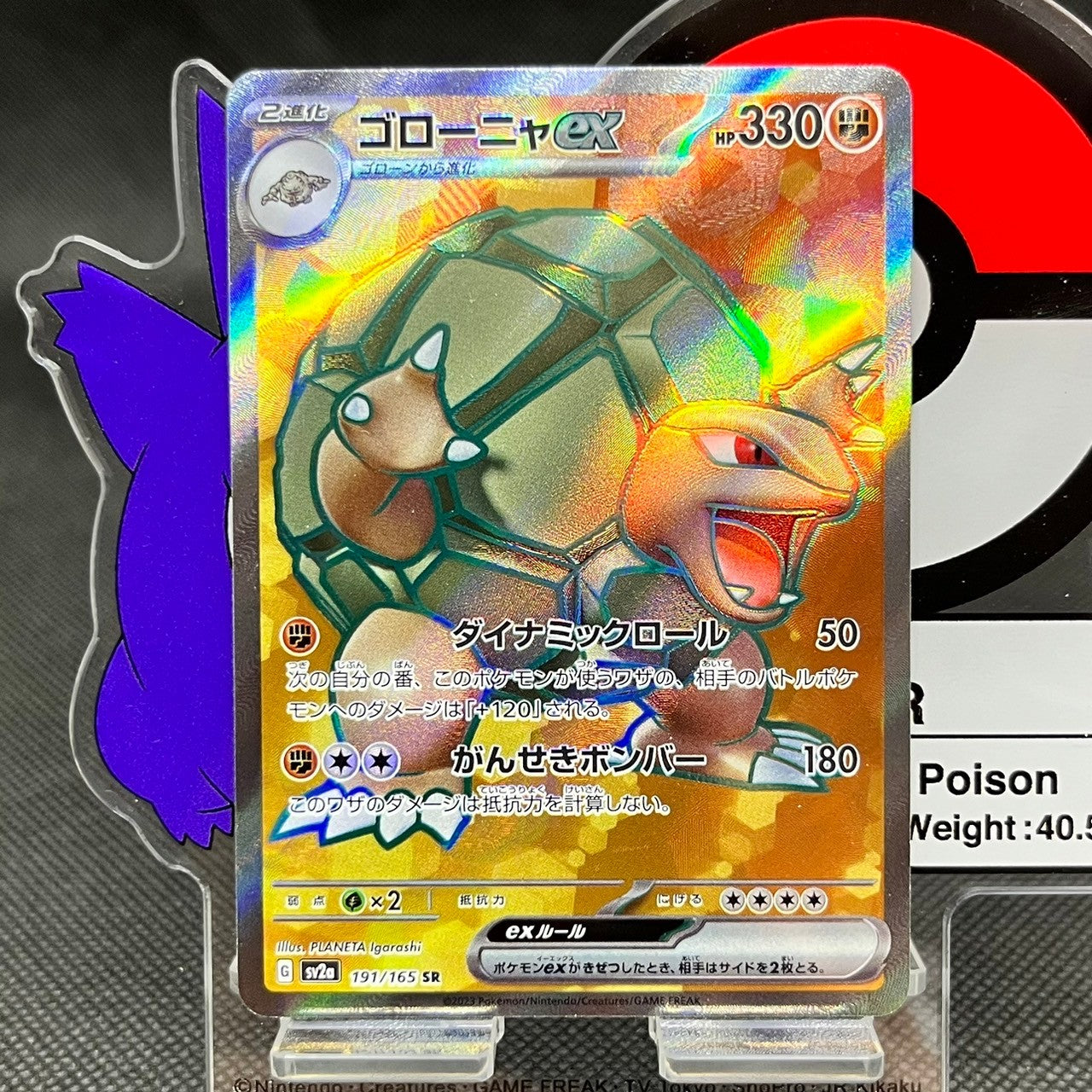 Golem ex  SR 191/165 SV2a 151 Japanese Pokemon Card