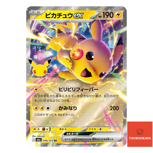 Pikachu ex  RR 048/103 M6a 30th Celebration Japanese Pokemon Card