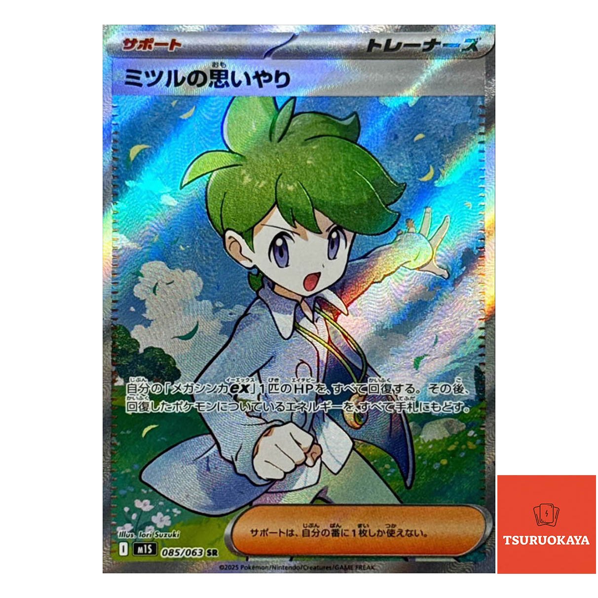 Mitsuru's Kindness  SR 085/063 M1S Mega Symphonia Japanese Pokemon Card