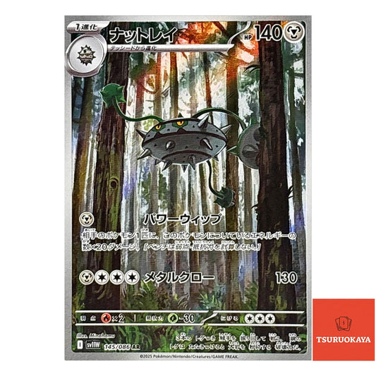 Ferrothorn  AR 145/086 SV11W White Flare Japanese Pokemon Card
