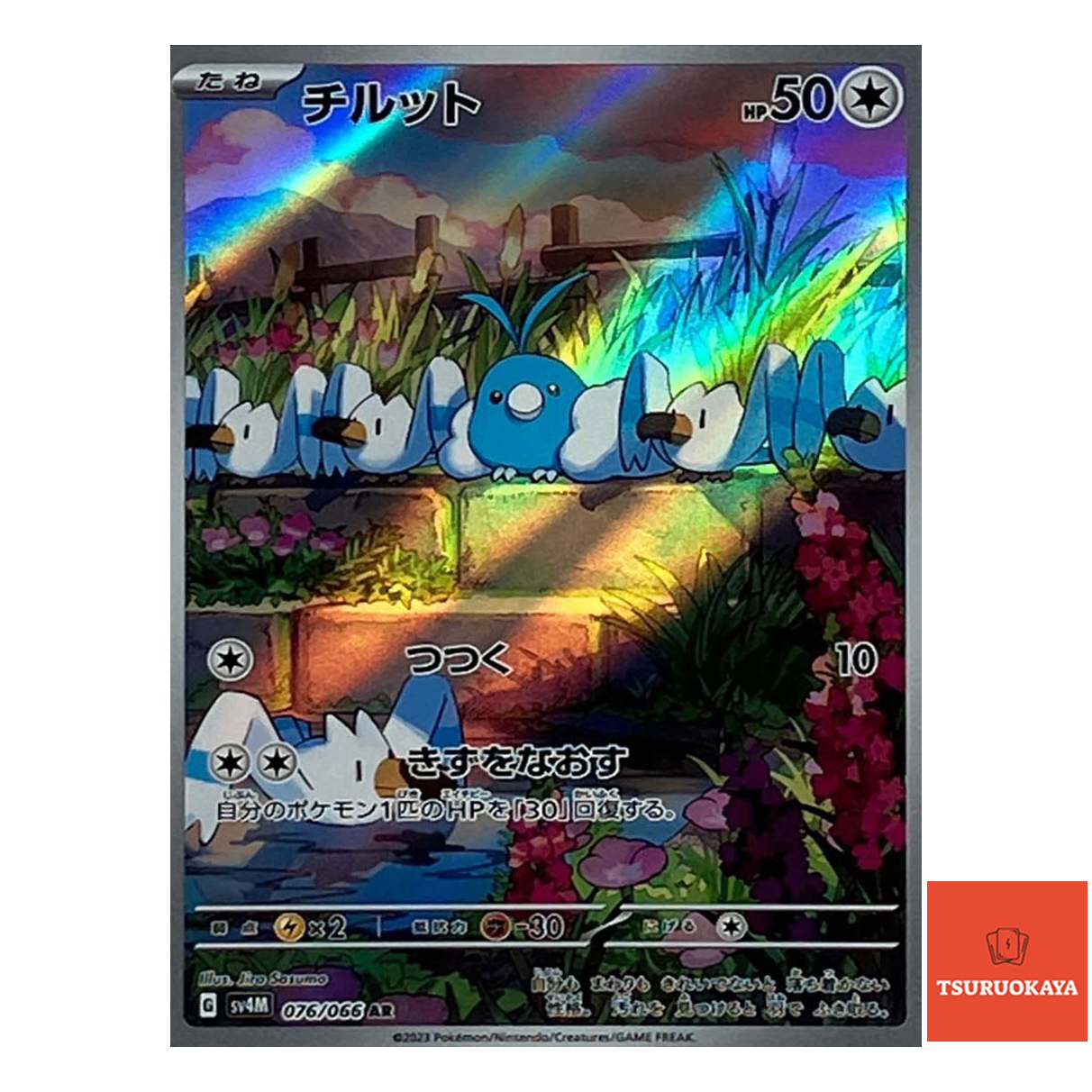 Swablu  AR 076/066 SV4M Future Flash Japanese Pokemon Card