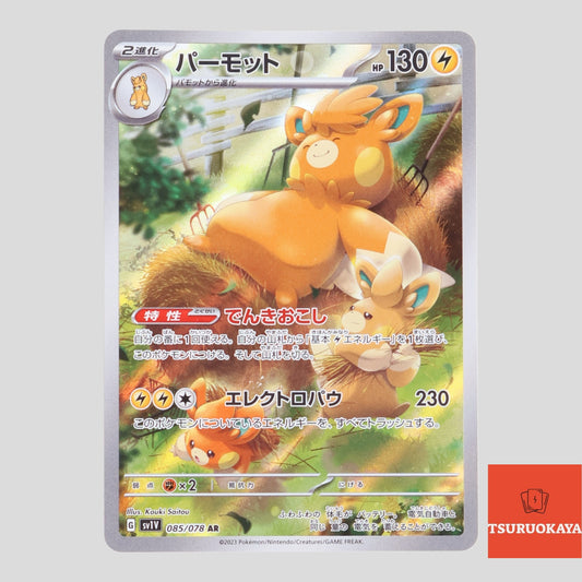 Pawmot  AR 085/078 SV1V Violet ex Japanese Pokemon Card