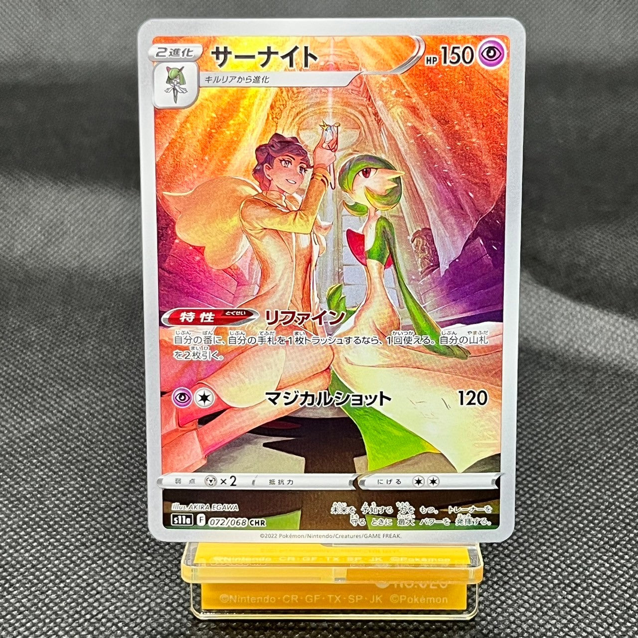 Gardevoir  CHR 072/068 S11A Incandescent Arcana Japanese Pokemon Card