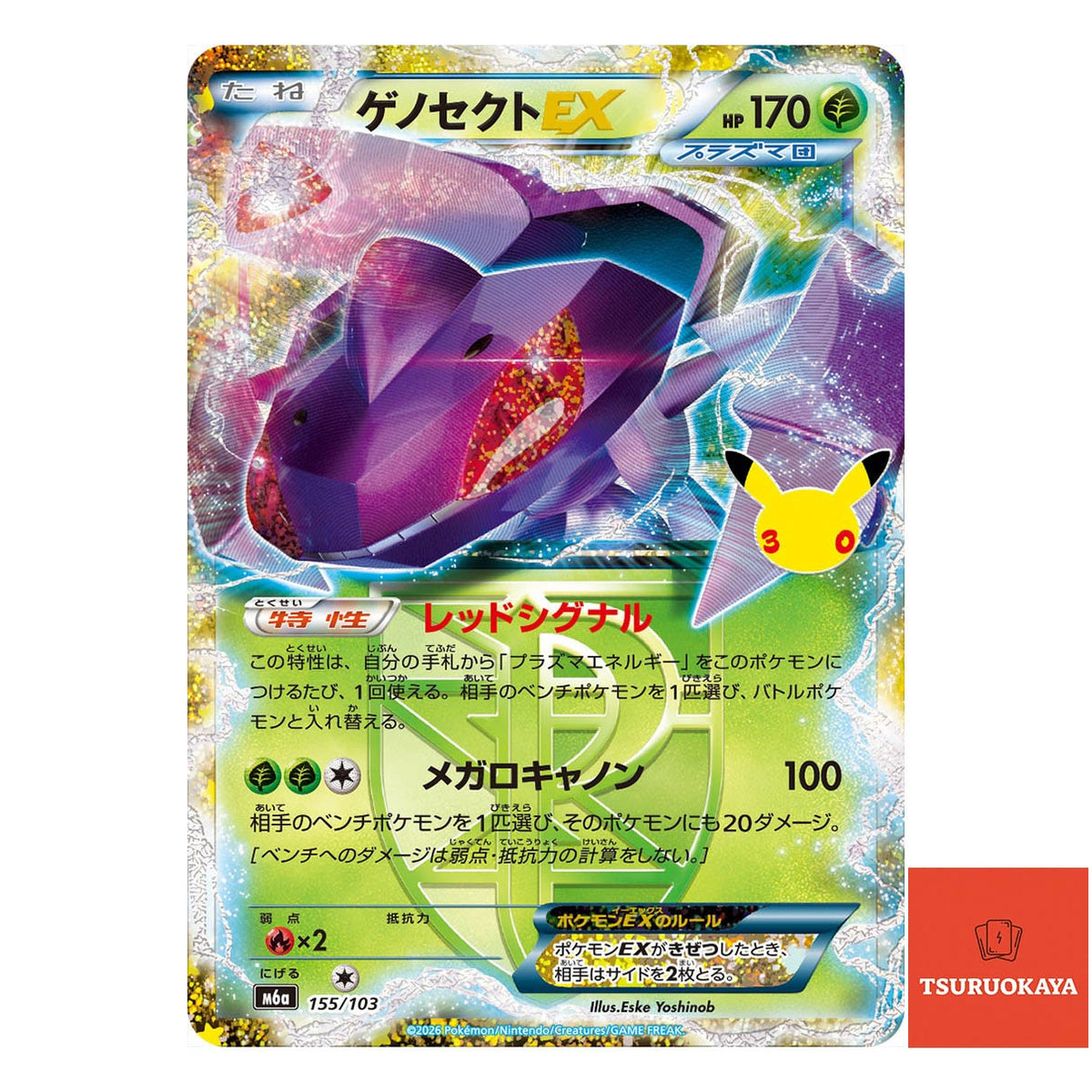 Genesect EX   155/103 M6a 30th Celebration Japanese Pokemon Card