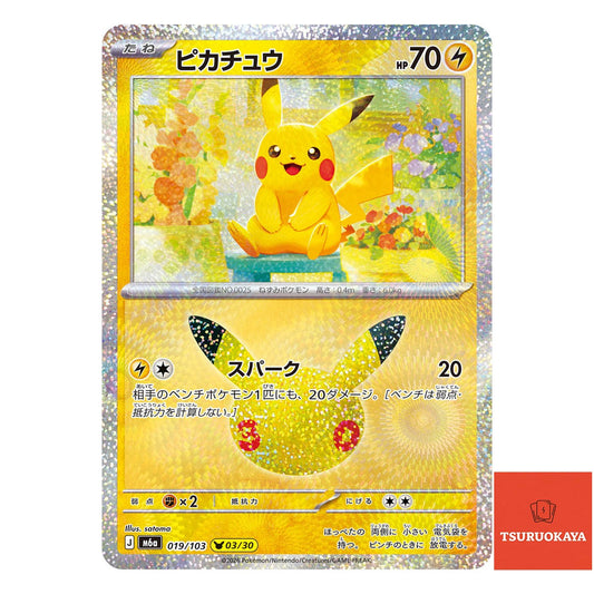 Pikachu   019/103 M6a 30th Celebration Japanese Pokemon Card