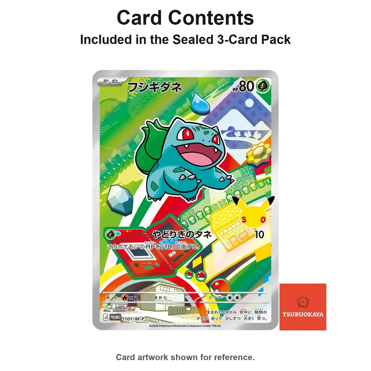 Sealed Kanto Starter Trio 30th CELEBRATION (3-Card Promo Pack) PROMO 101-103/M-P M-P PROMO Japanese Pokemon Cards