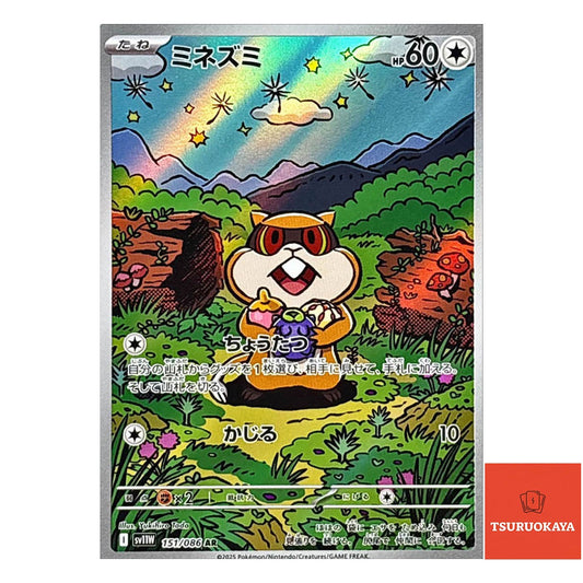Patrat  AR 151/086 SV11W White Flare Japanese Pokemon Card