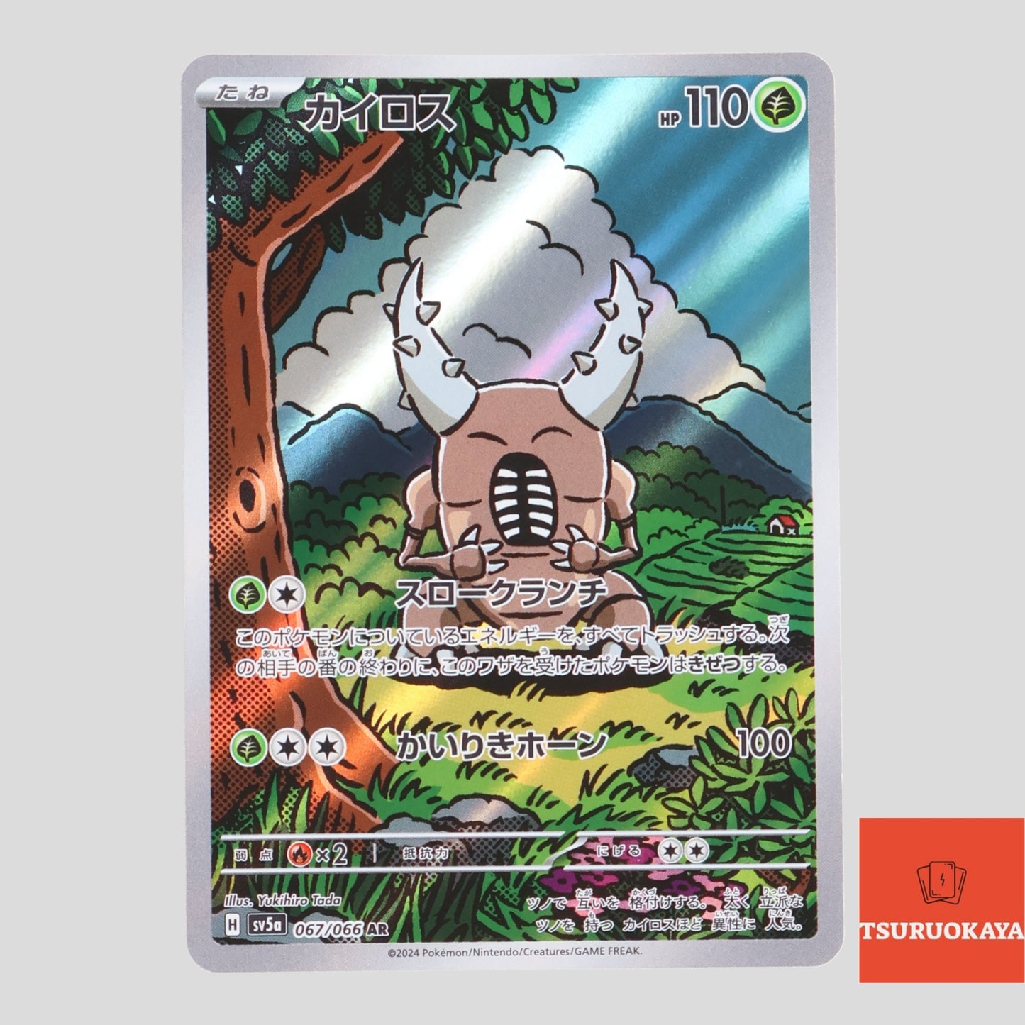Pinsir  AR 067/066 SV5a Crimson Haze Japanese Pokemon Card