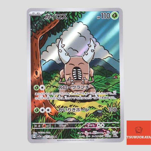 Pinsir  AR 067/066 SV5a Crimson Haze Japanese Pokemon Card