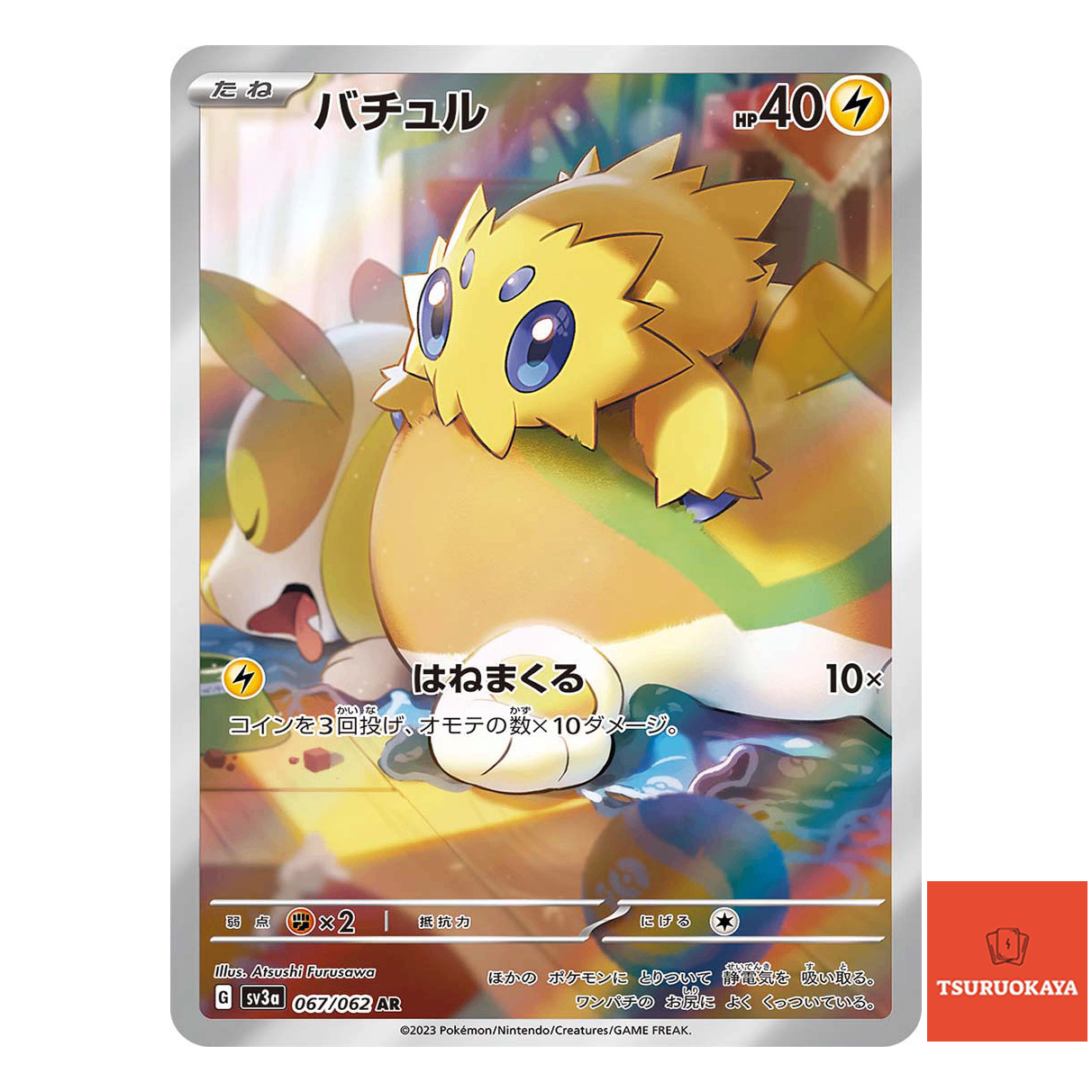 Joltik  AR 067/062 SV3a Raging Surf Japanese Pokemon Card