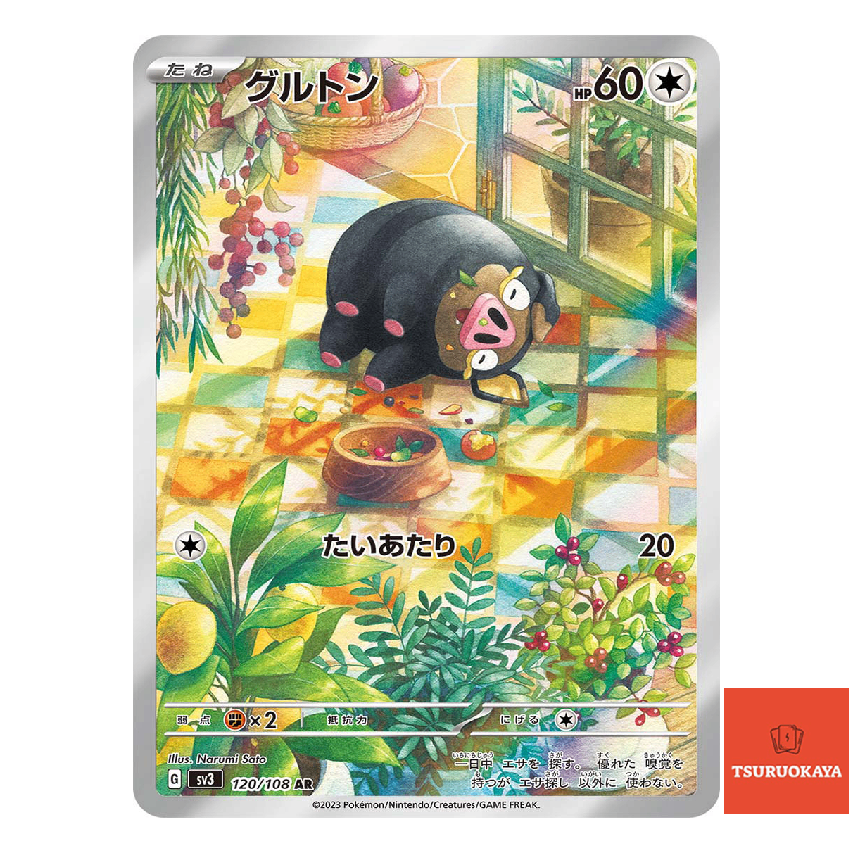 Lechonk  AR 120/108 SV3 Ruller Of The Black Flame Japanese Pokemon Card