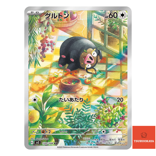Lechonk  AR 120/108 SV3 Ruller Of The Black Flame Japanese Pokemon Card