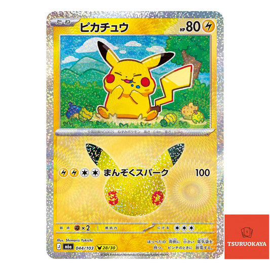 Pikachu   044/103 M6a 30th Celebration Japanese Pokemon Card